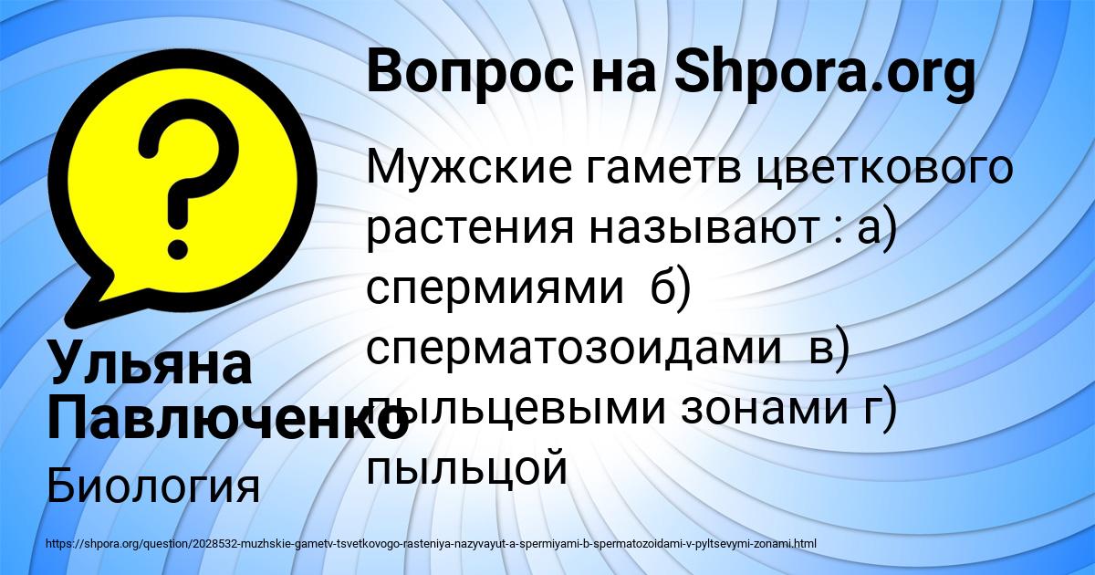 Картинка с текстом вопроса от пользователя Ульяна Павлюченко