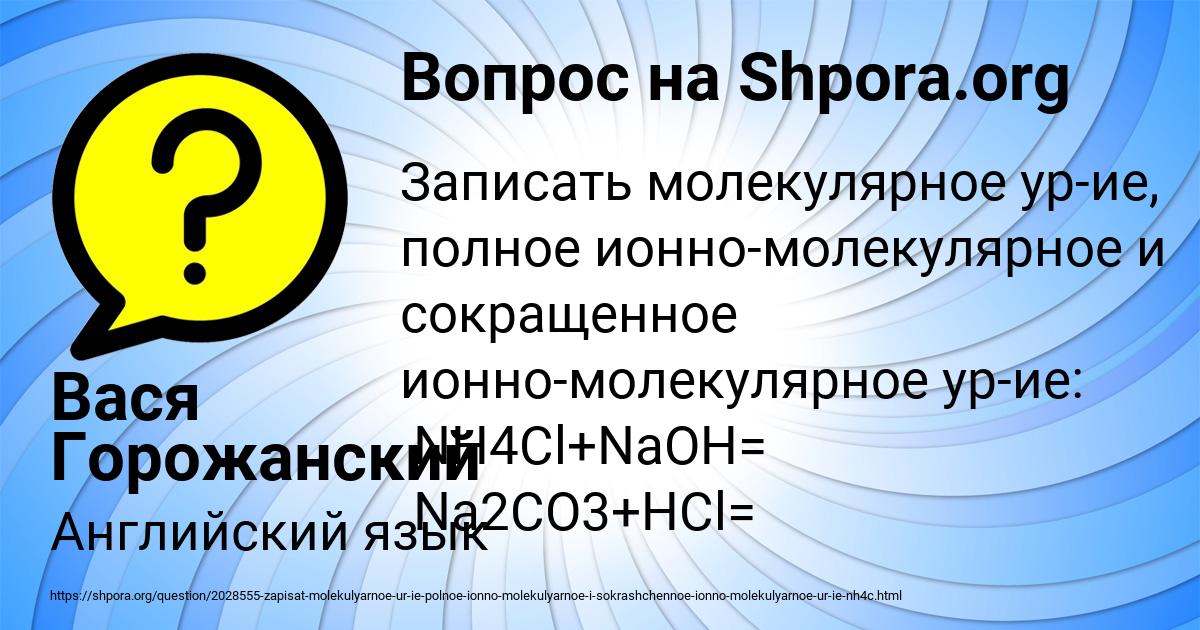 Картинка с текстом вопроса от пользователя Вася Горожанский