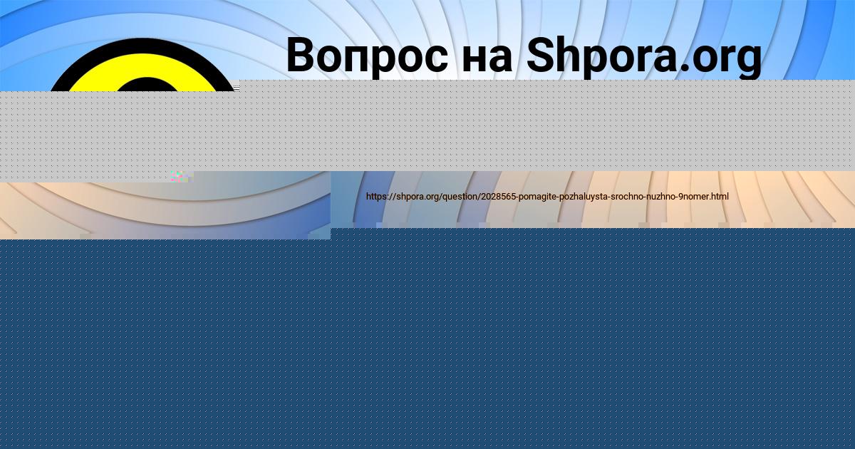 Картинка с текстом вопроса от пользователя Инна Лысенко
