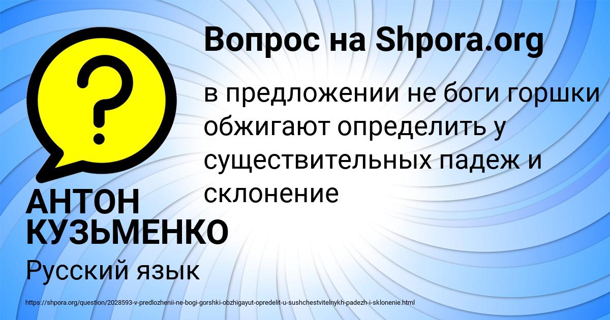 Картинка с текстом вопроса от пользователя АНТОН КУЗЬМЕНКО