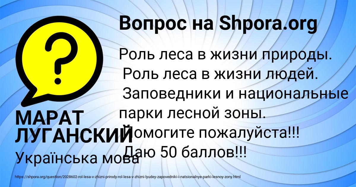 Картинка с текстом вопроса от пользователя МАРАТ ЛУГАНСКИЙ