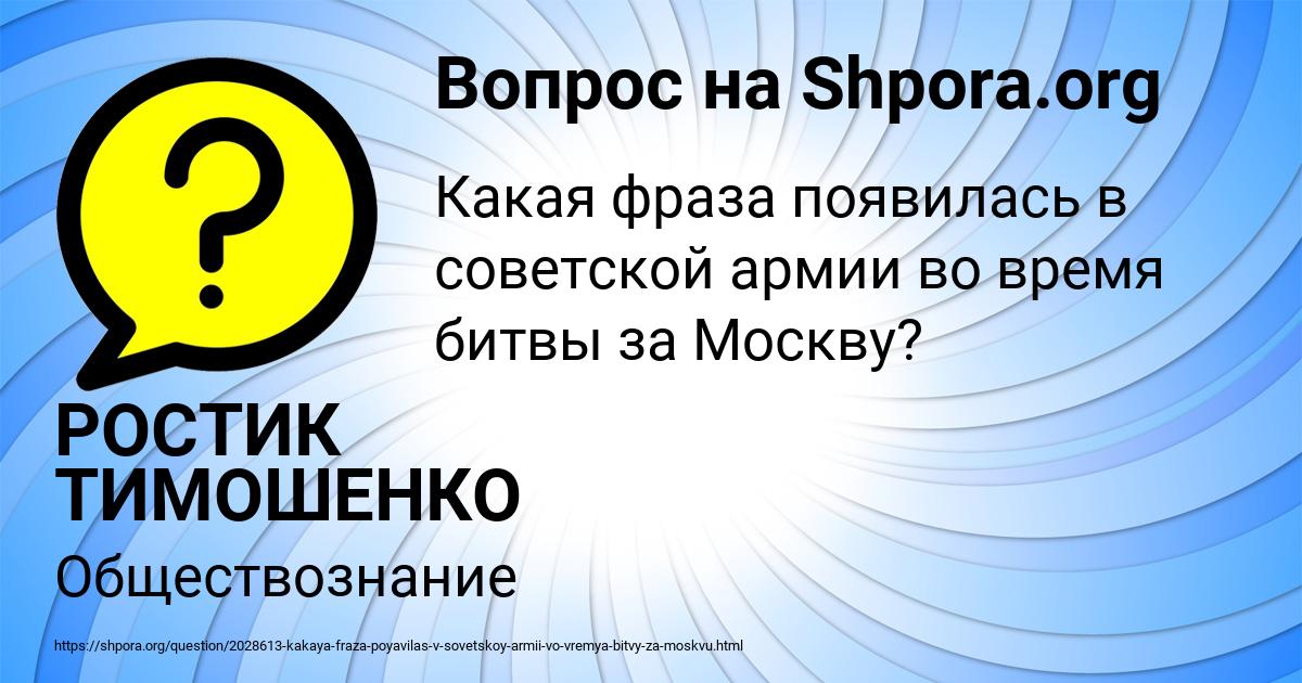 Картинка с текстом вопроса от пользователя РОСТИК ТИМОШЕНКО