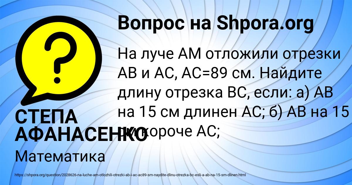 Картинка с текстом вопроса от пользователя СТЕПА АФАНАСЕНКО