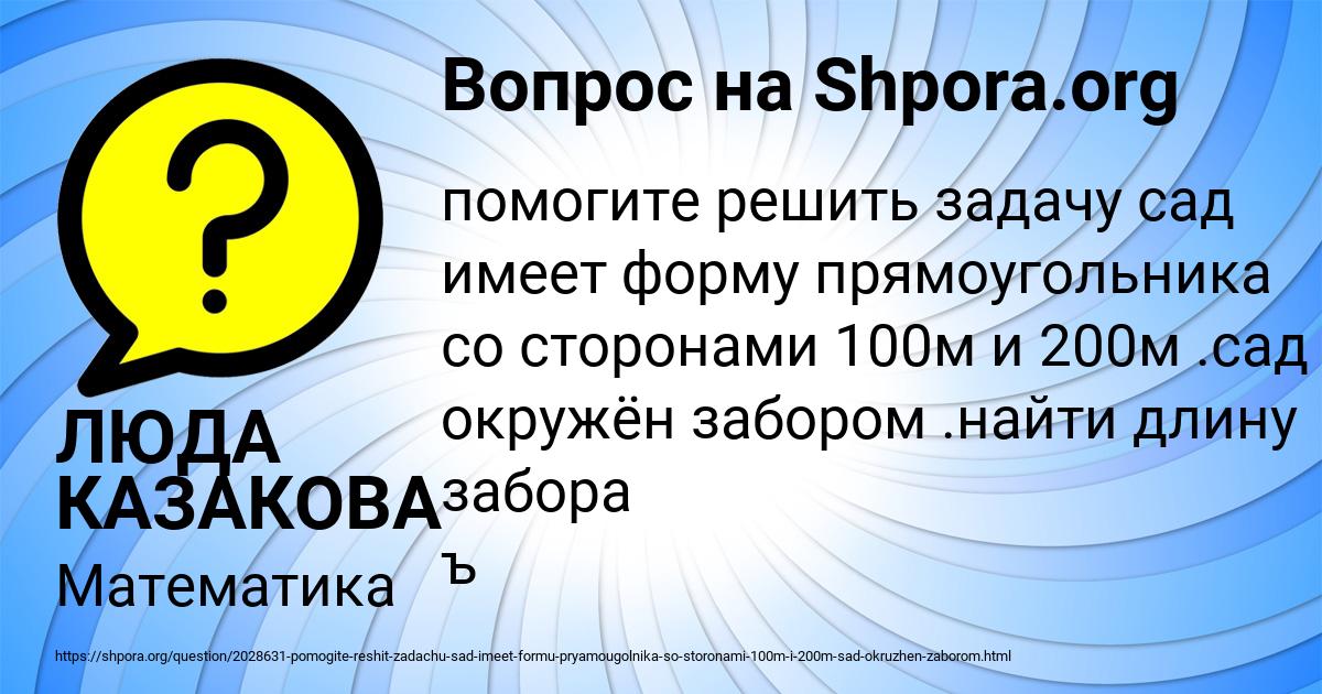 Картинка с текстом вопроса от пользователя ЛЮДА КАЗАКОВА