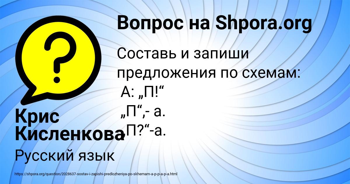 Картинка с текстом вопроса от пользователя Крис Кисленкова