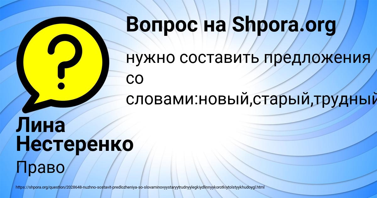 Картинка с текстом вопроса от пользователя Лина Нестеренко