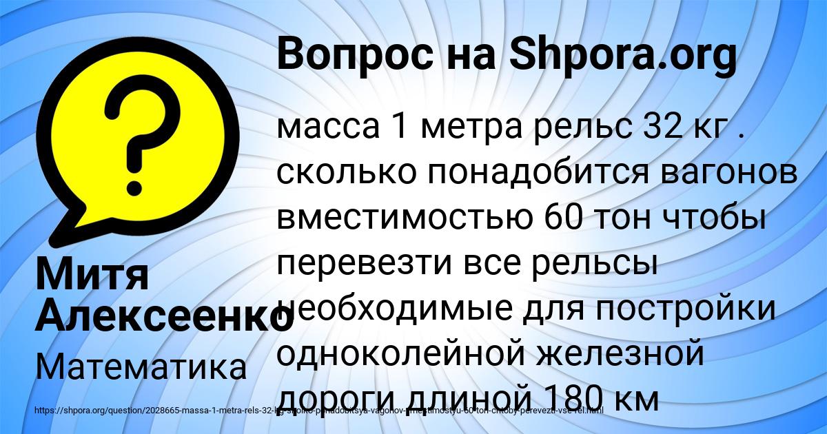 Картинка с текстом вопроса от пользователя Митя Алексеенко