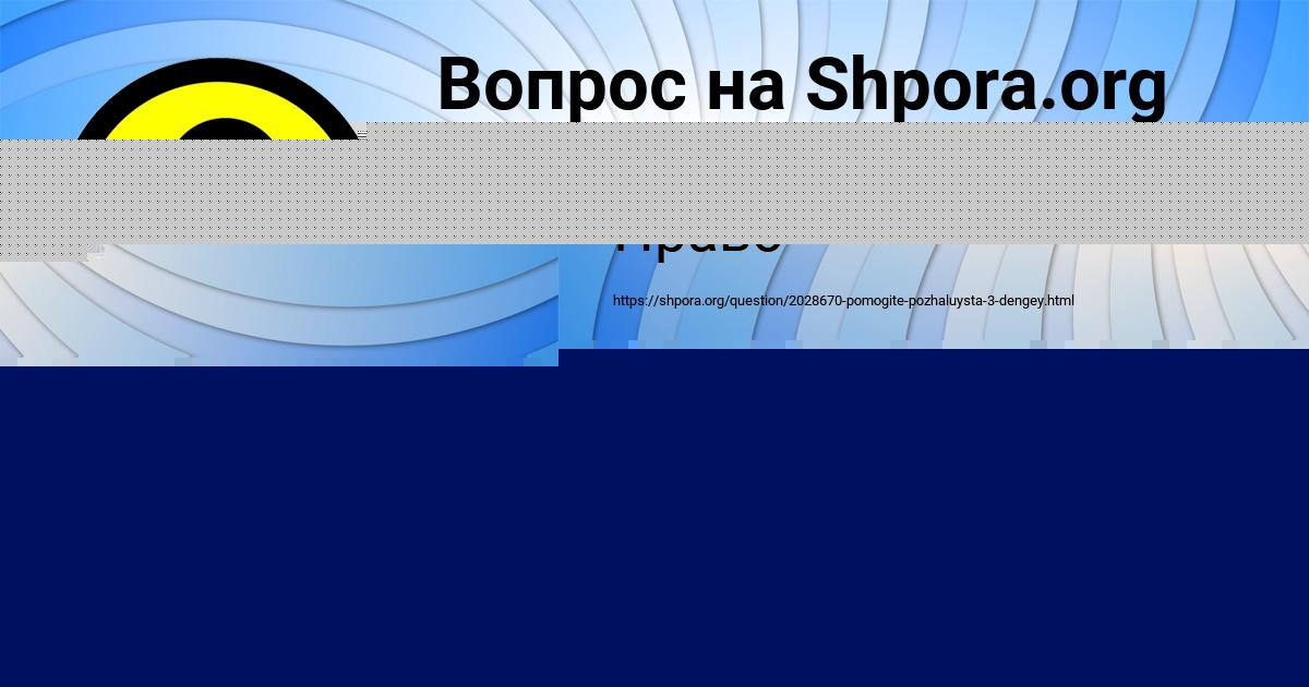 Картинка с текстом вопроса от пользователя Гулия Бабура