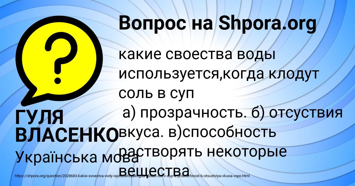 Картинка с текстом вопроса от пользователя ГУЛЯ ВЛАСЕНКО