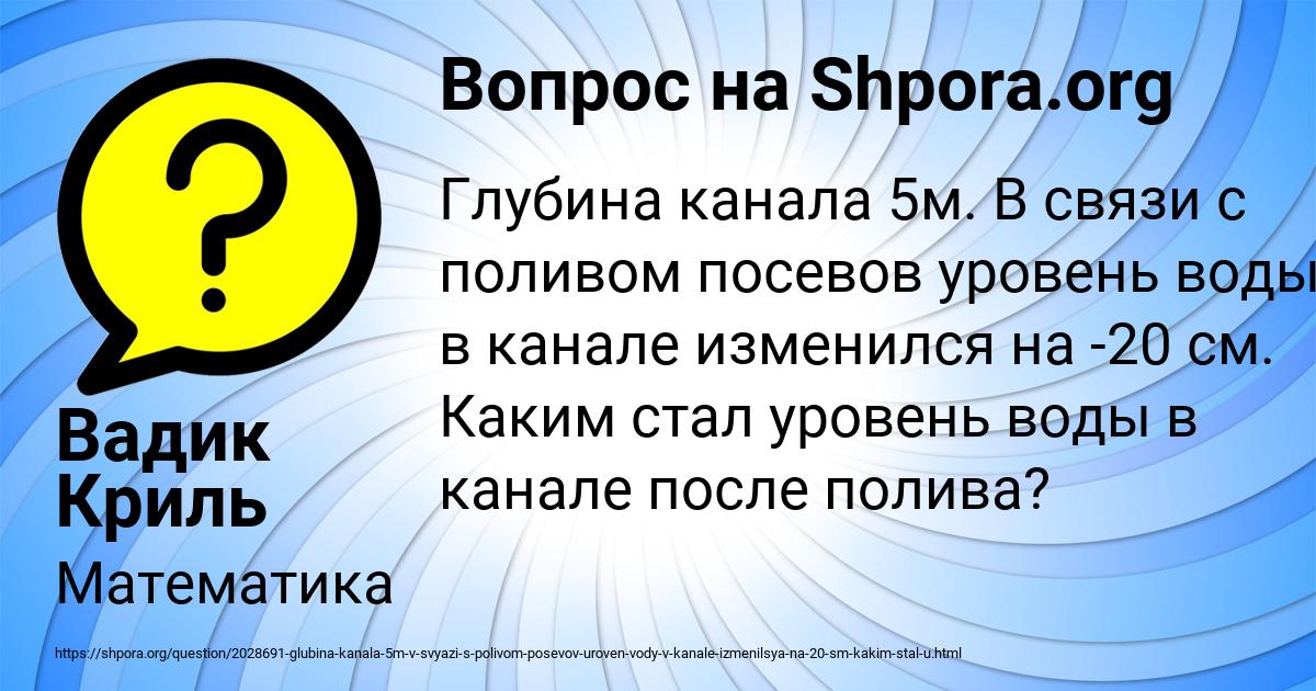 Картинка с текстом вопроса от пользователя Вадик Криль