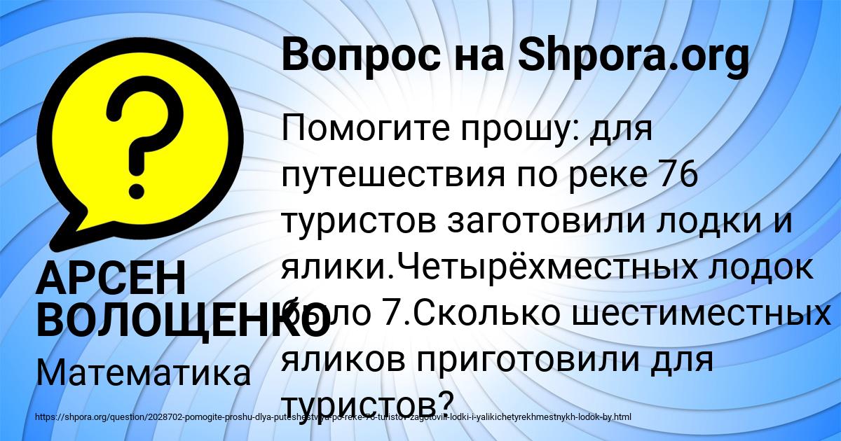 Картинка с текстом вопроса от пользователя АРСЕН ВОЛОЩЕНКО