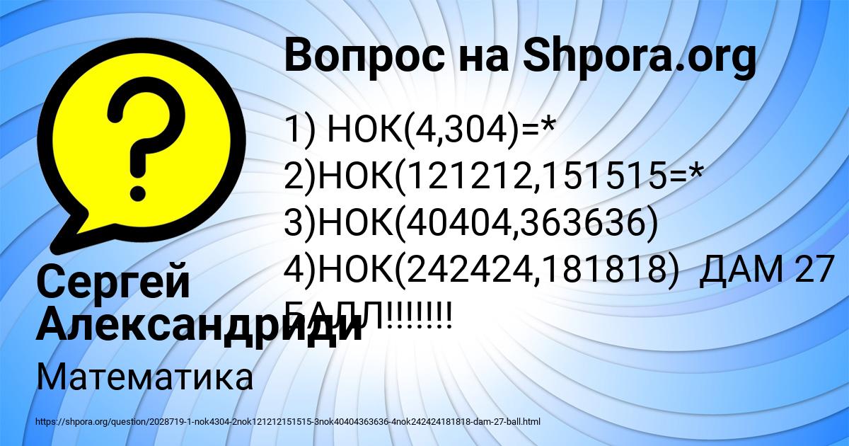 Картинка с текстом вопроса от пользователя Сергей Александриди