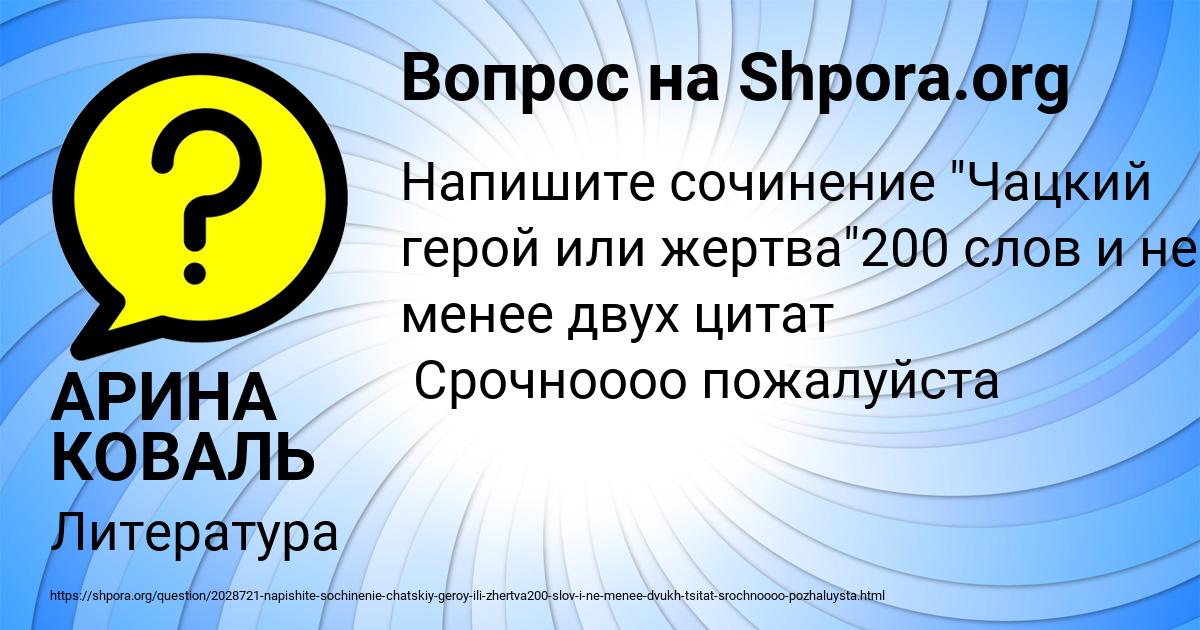 Картинка с текстом вопроса от пользователя АРИНА КОВАЛЬ