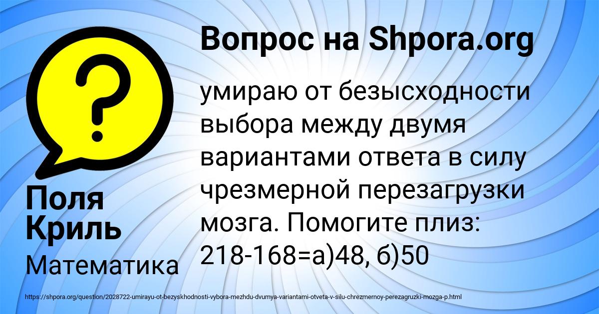 Картинка с текстом вопроса от пользователя Поля Криль