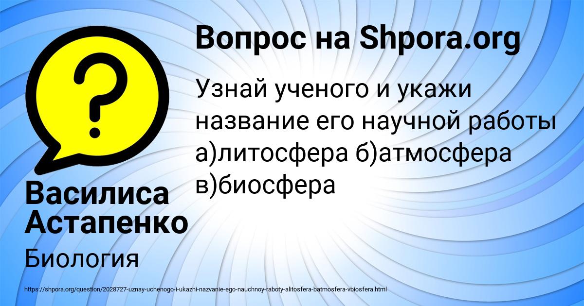 Картинка с текстом вопроса от пользователя Василиса Астапенко 