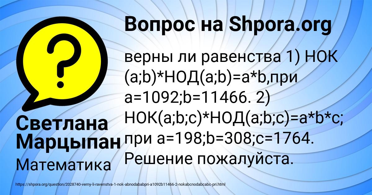 Картинка с текстом вопроса от пользователя Светлана Марцыпан