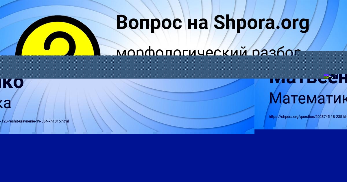 Картинка с текстом вопроса от пользователя Коля Матвеенко