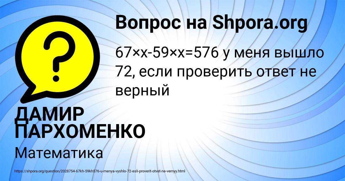Картинка с текстом вопроса от пользователя ДАМИР ПАРХОМЕНКО
