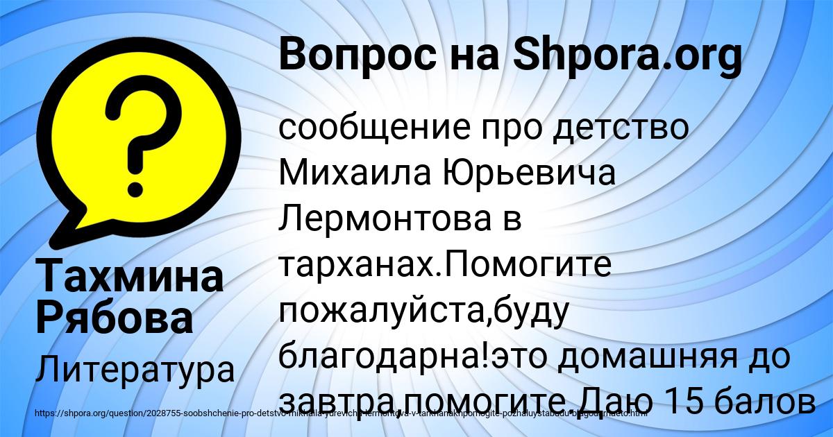 Картинка с текстом вопроса от пользователя Тахмина Рябова