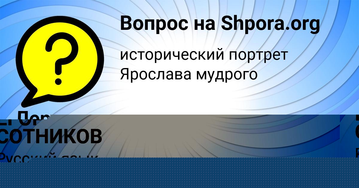 Картинка с текстом вопроса от пользователя Елизавета Лытвынчук