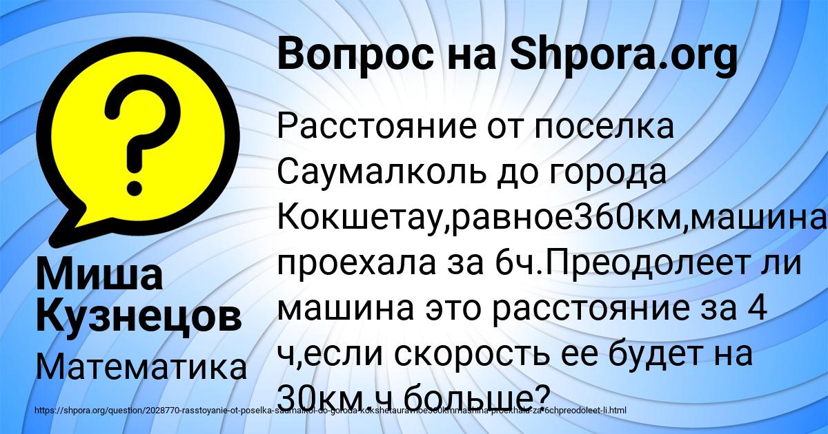 Картинка с текстом вопроса от пользователя Миша Кузнецов