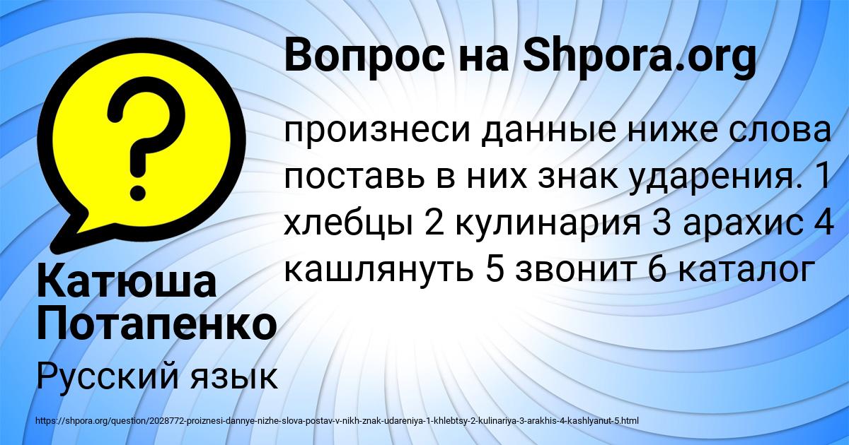 Картинка с текстом вопроса от пользователя Катюша Потапенко