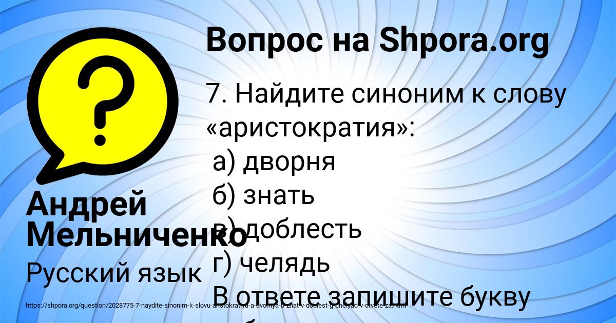 Картинка с текстом вопроса от пользователя Андрей Мельниченко