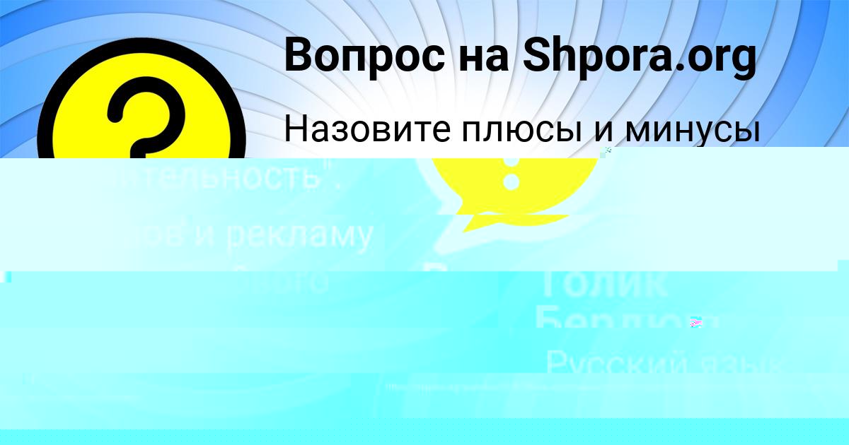 Картинка с текстом вопроса от пользователя НИКА ЛЫС