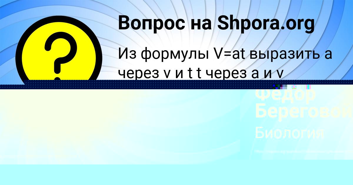 Картинка с текстом вопроса от пользователя Инна Коваль