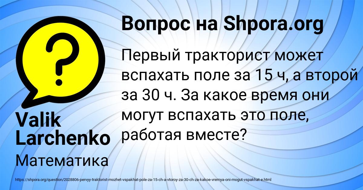 Картинка с текстом вопроса от пользователя Valik Larchenko