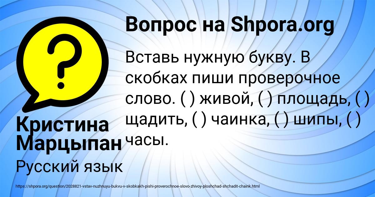 Картинка с текстом вопроса от пользователя Кристина Марцыпан