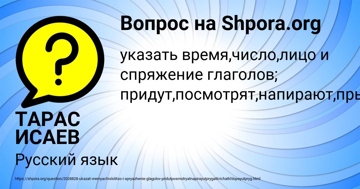 Картинка с текстом вопроса от пользователя ТАРАС ИСАЕВ