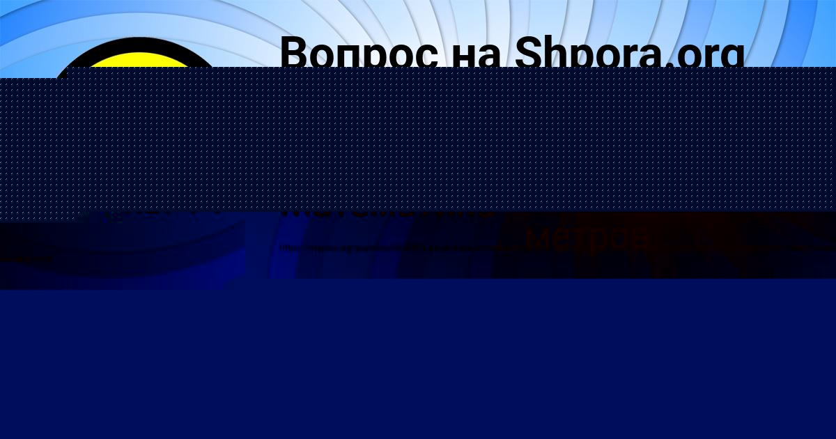 Картинка с текстом вопроса от пользователя Деня Степаненко