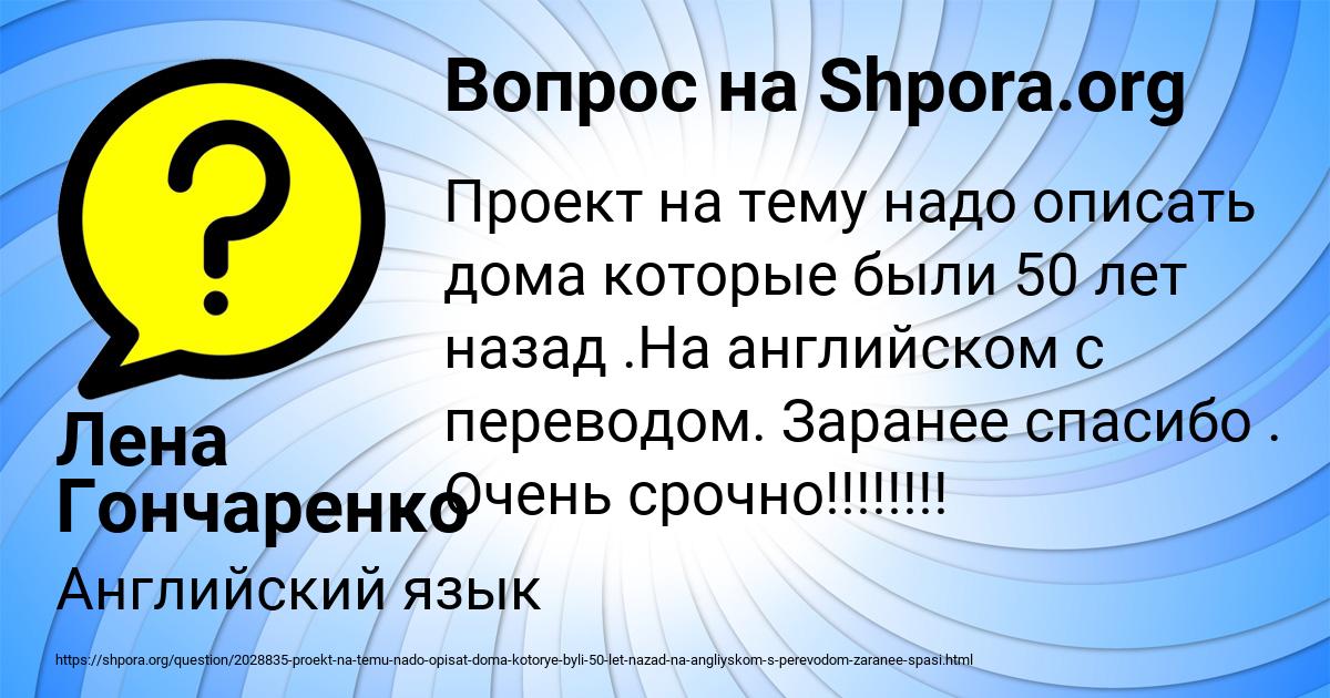 Картинка с текстом вопроса от пользователя Лена Гончаренко