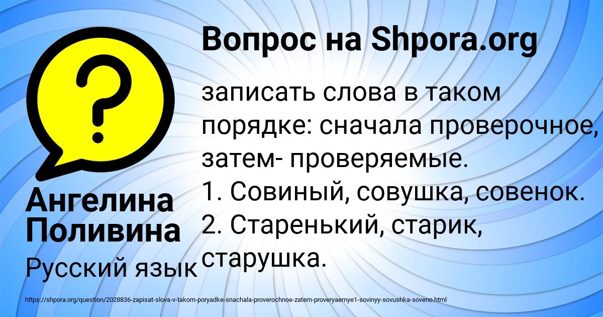 Картинка с текстом вопроса от пользователя Ангелина Поливина