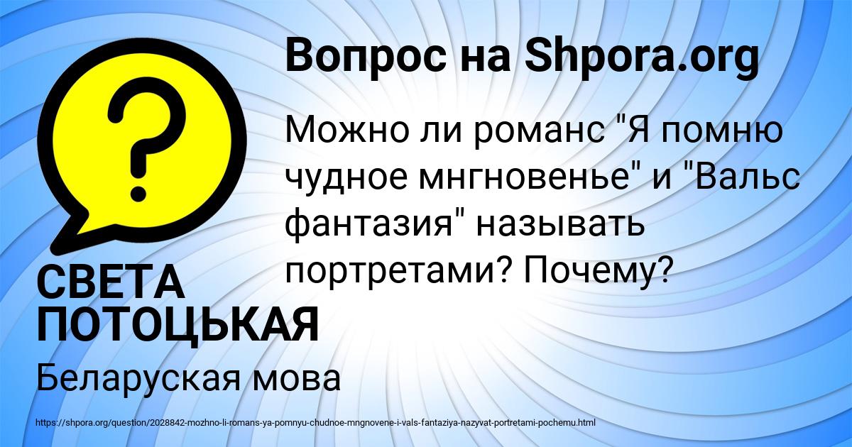 Картинка с текстом вопроса от пользователя СВЕТА ПОТОЦЬКАЯ