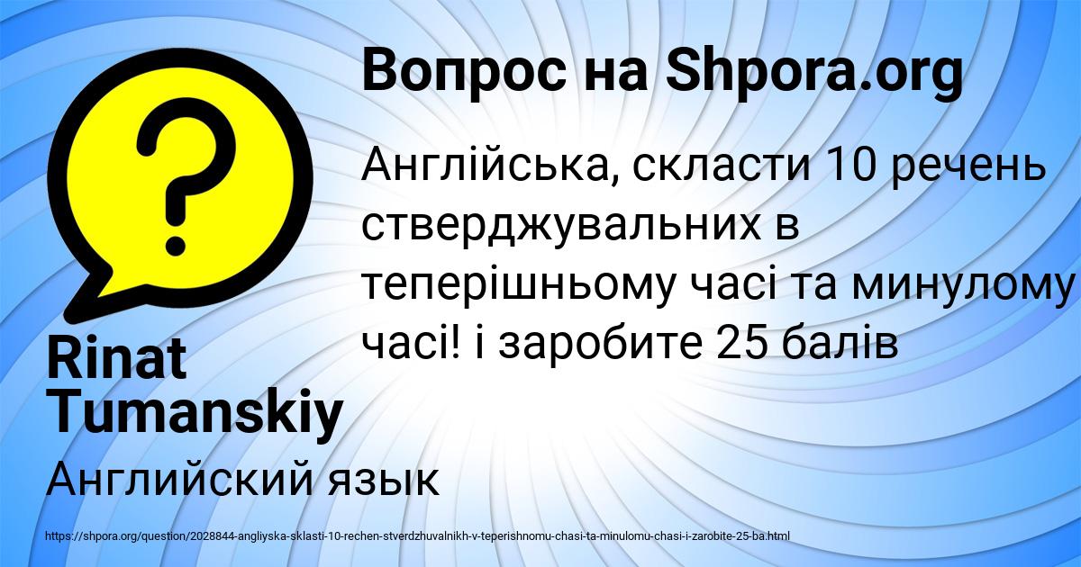 Картинка с текстом вопроса от пользователя Rinat Tumanskiy
