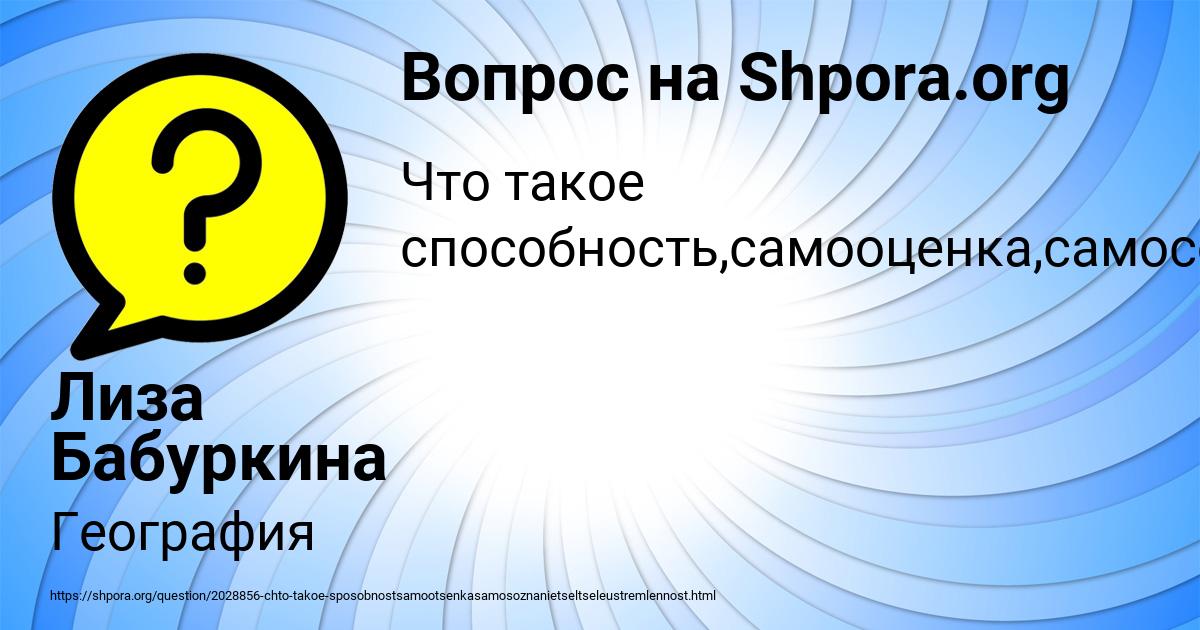 Картинка с текстом вопроса от пользователя Лиза Бабуркина