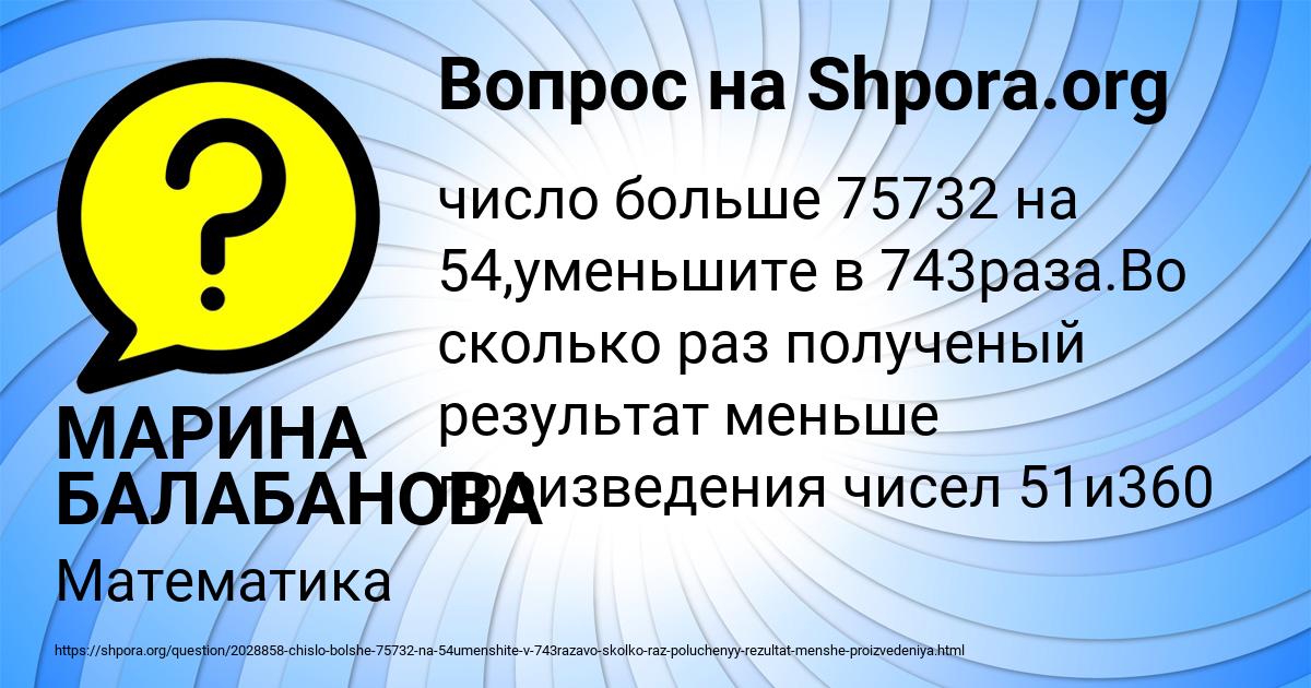 Картинка с текстом вопроса от пользователя МАРИНА БАЛАБАНОВА