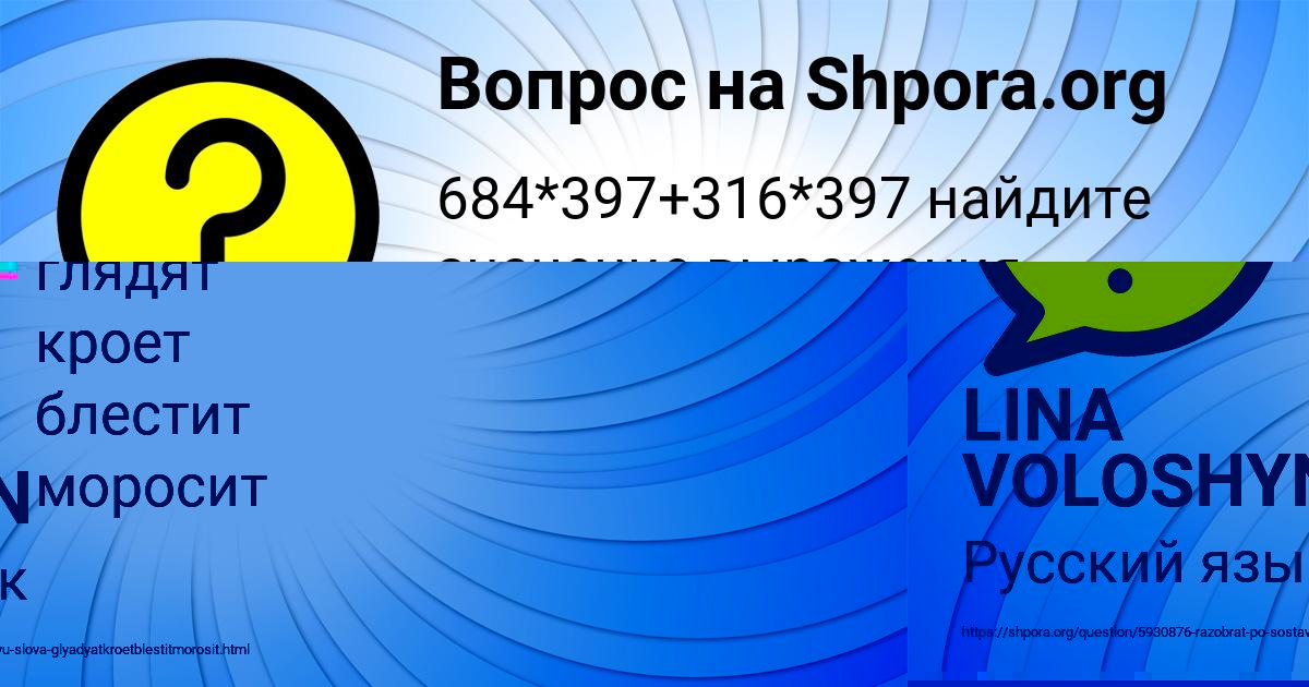 Картинка с текстом вопроса от пользователя Лиза Плехова