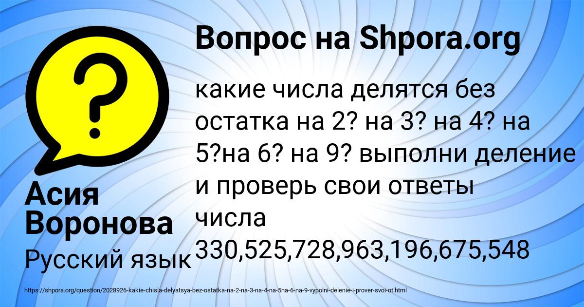 Картинка с текстом вопроса от пользователя Асия Воронова