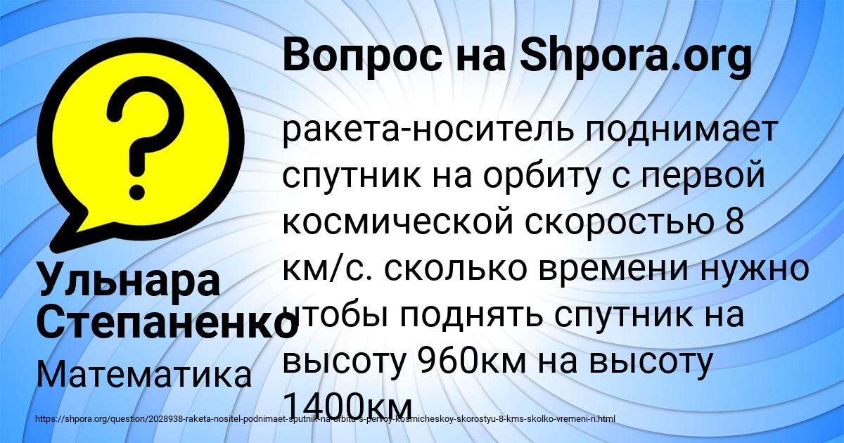 Картинка с текстом вопроса от пользователя Ульнара Степаненко