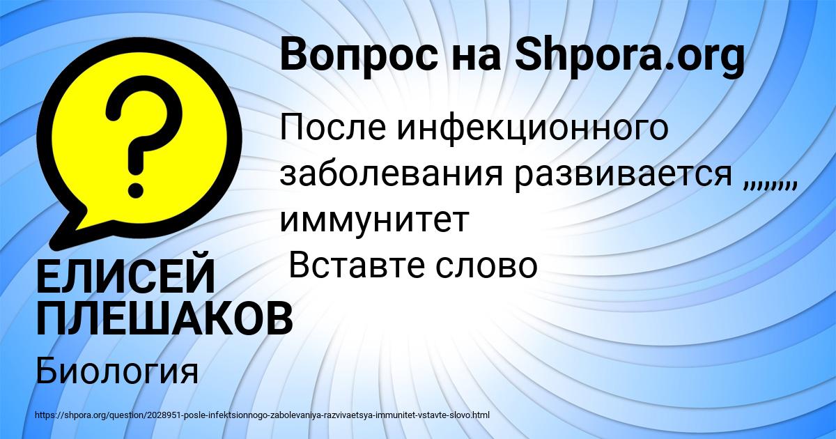 Картинка с текстом вопроса от пользователя ЕЛИСЕЙ ПЛЕШАКОВ