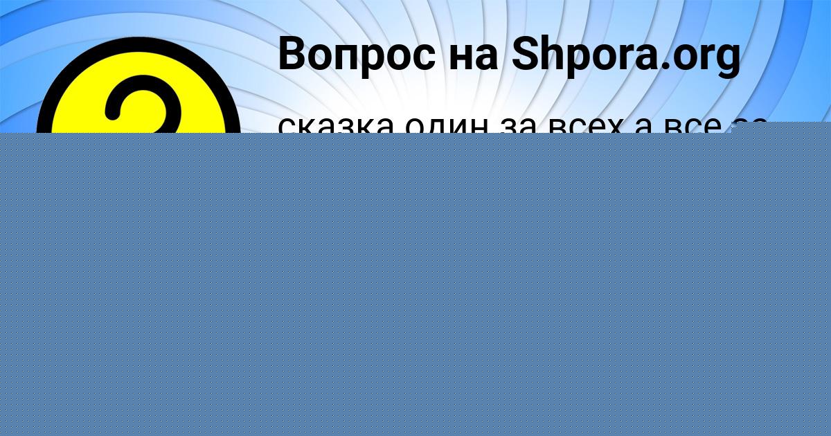Картинка с текстом вопроса от пользователя Zhenya Kulchyckyy