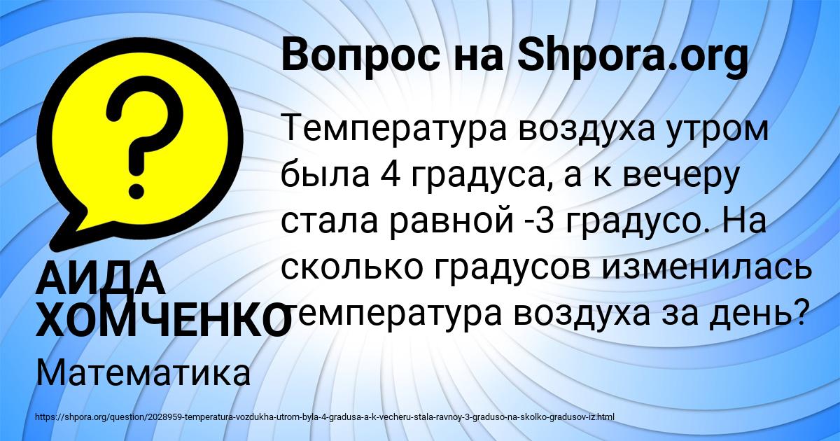Картинка с текстом вопроса от пользователя АИДА ХОМЧЕНКО