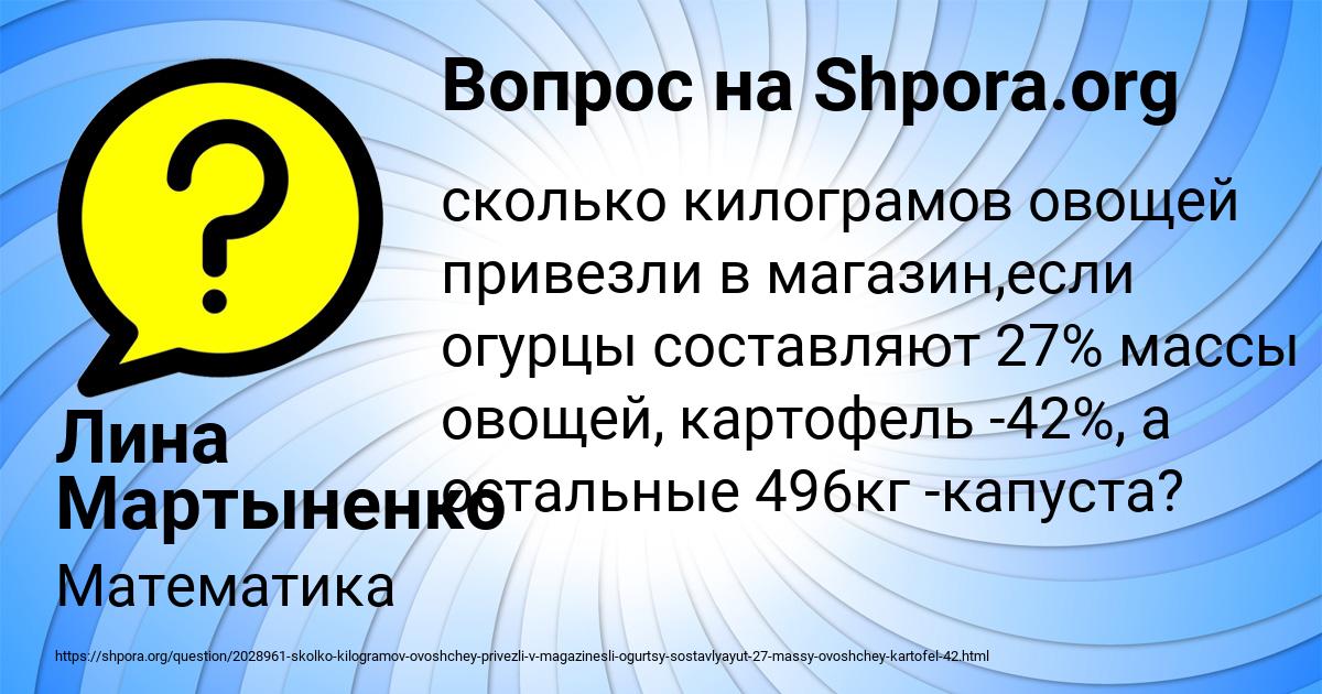 Картинка с текстом вопроса от пользователя Лина Мартыненко