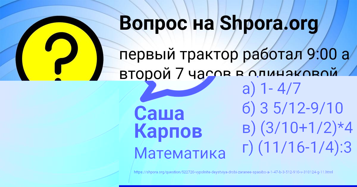 Картинка с текстом вопроса от пользователя NIKOLAY SHEVCHENKO