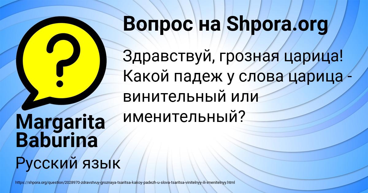 Картинка с текстом вопроса от пользователя Margarita Baburina