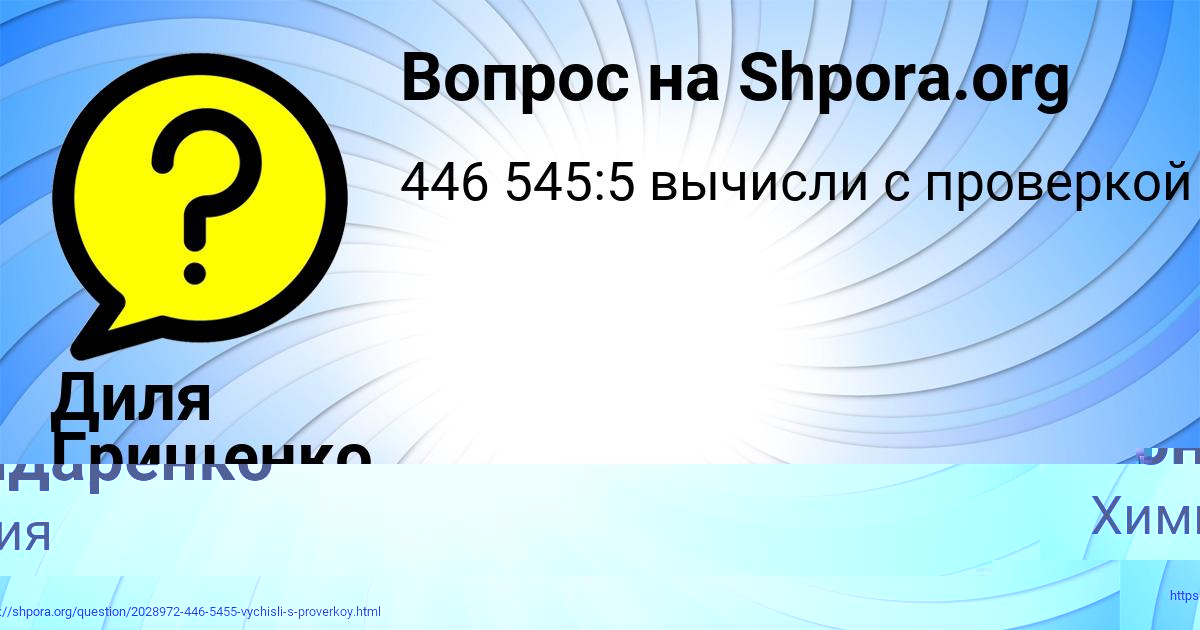 Картинка с текстом вопроса от пользователя Диля Грищенко