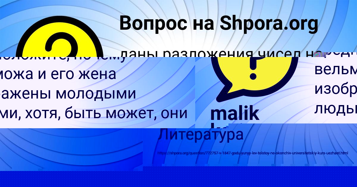 Картинка с текстом вопроса от пользователя Евдокия Курбанова